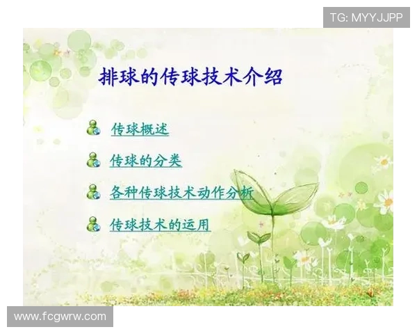 排球运动的魅力与技术分析:从基础动作到高级战术全面解析 排球运动的魅力与技术分析:从基础动作到高级战术全面解析