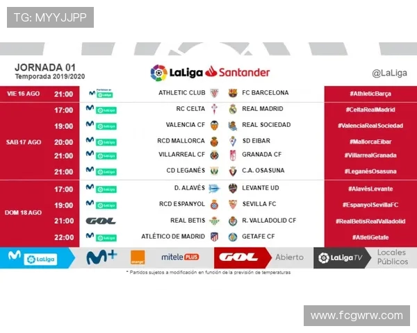 西甲赛程34轮赛程及积分榜动态综合分析 西甲赛程34轮赛程及积分榜动态综合分析