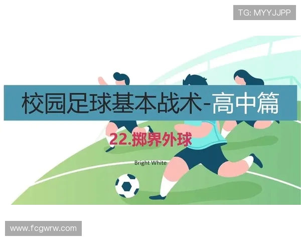 足球赛事中的技术革新与战术改变