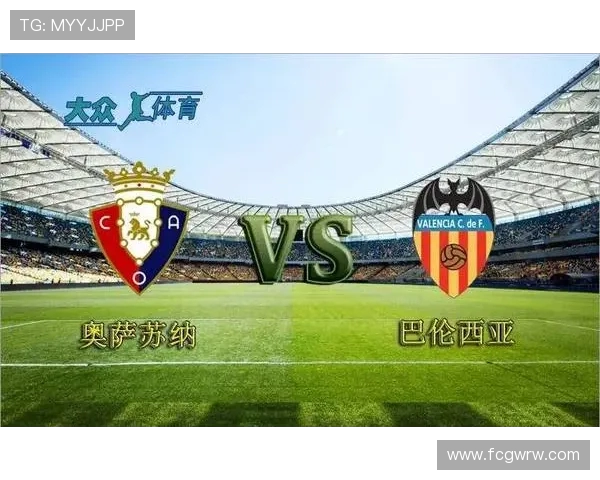 PPTV西甲直播英语解说版入口与特色介绍