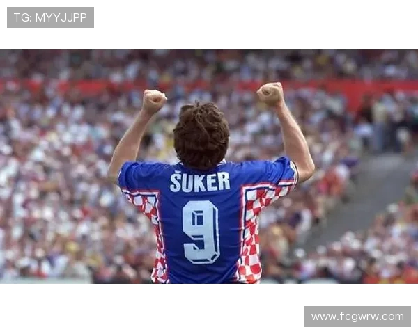 回顾1998年世界杯最佳进球奖的荣耀瞬间与传奇故事经典时刻解析